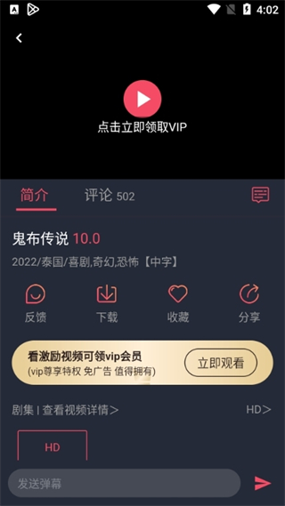 泰剧迷app
