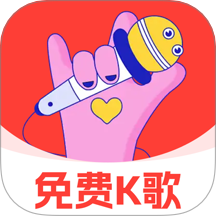 全民免费唱歌免费版