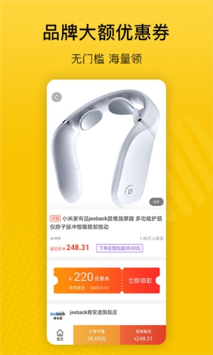 最会买app1