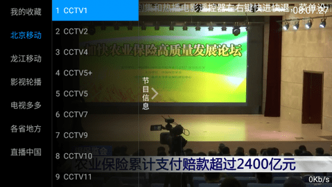 酷锐TV去广告版(免授权码)