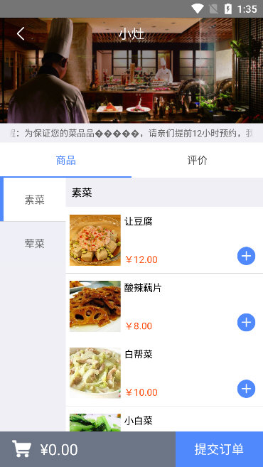 怎么点餐配图3