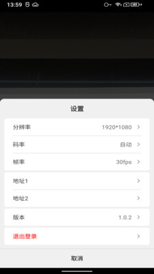 闪映Live软件 v1.0.6