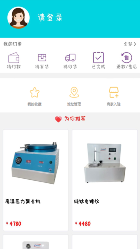 爱齿商城app宣传图4