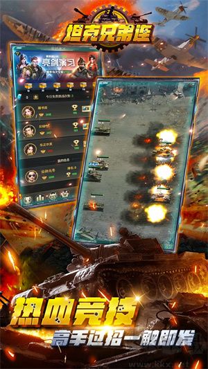 坦克兄弟连去广告版 v1.0.0安卓版 