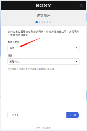 playstation香港版怎么注册港服图片3