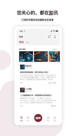 知库 v2.3.2下载
