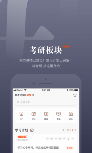 知到官方版 v5.1.2
