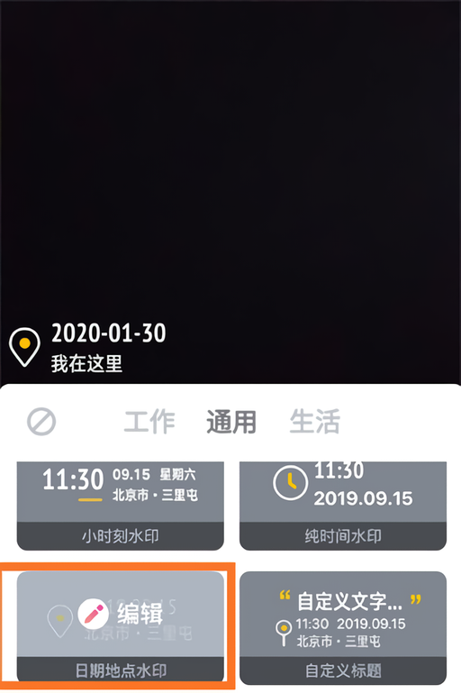 拍照时间地点怎么修改截图4