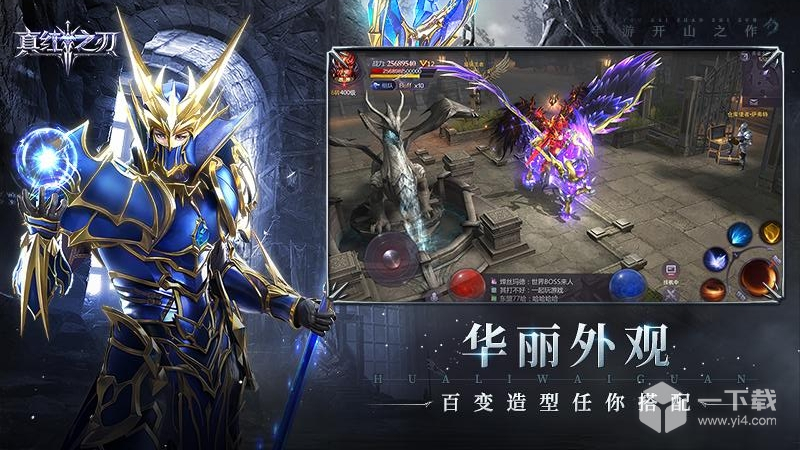 真红之刃 v3.4.6最新版