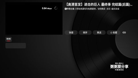粥粥影视TV版