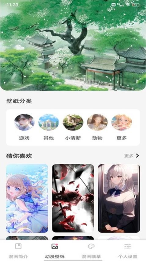 CCP二次元平台软件 v1.0.5