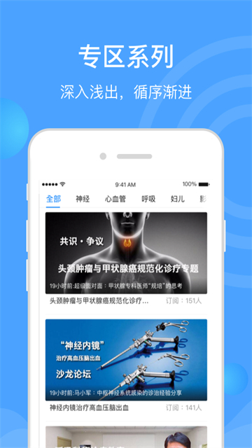 医生汇官方版