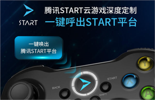 start云游戏加速器app图片4
