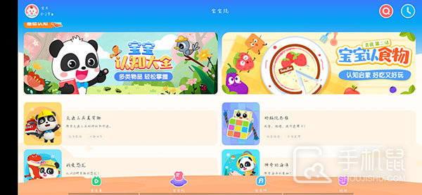 宝宝巴士HD