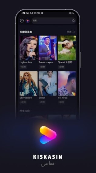 KiskaSin短剧app下载图片1