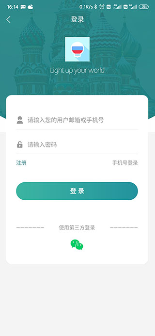 莱特俄语听力阅读4