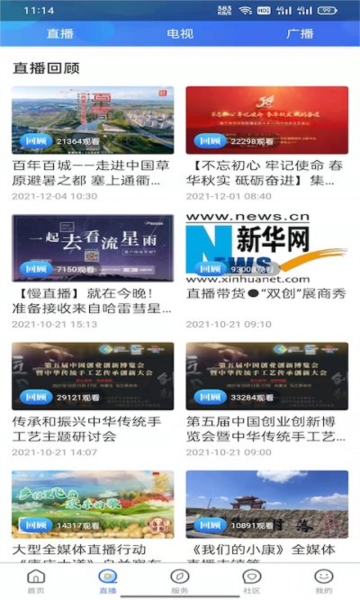 乌兰察布云app v4.0.0