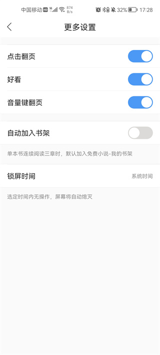使用方法截图4