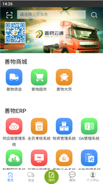 善物云通