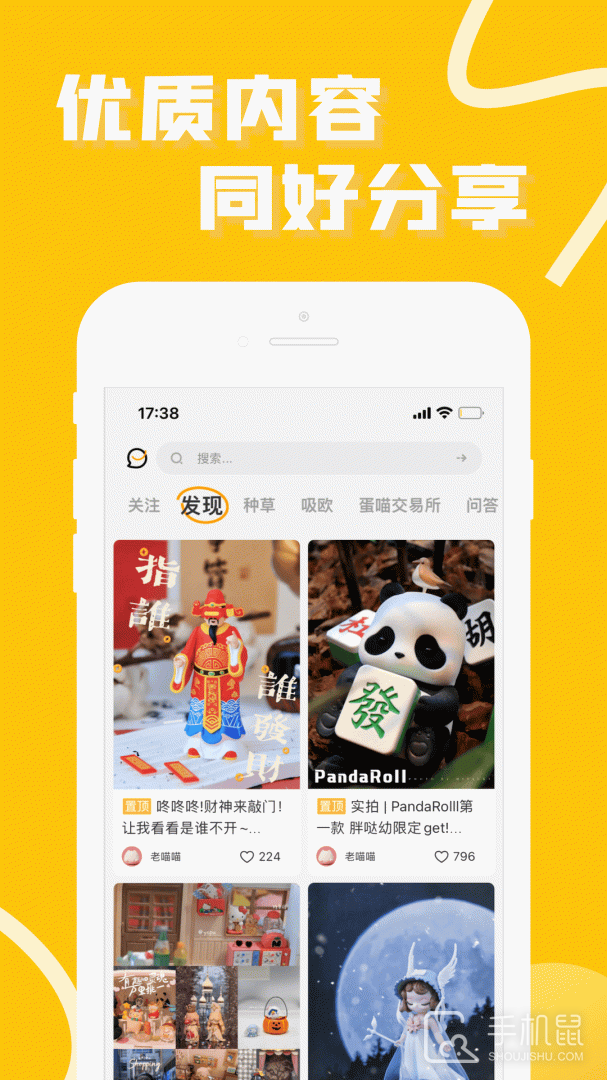 52TOYS v4.8.3