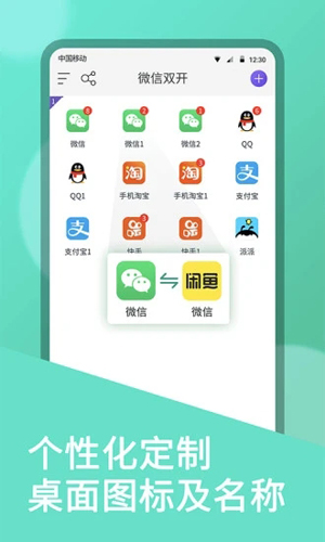 双开大师最新版 v10.8.0.0