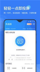 快投屏