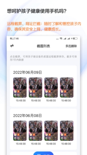 猿爸爸上网守护