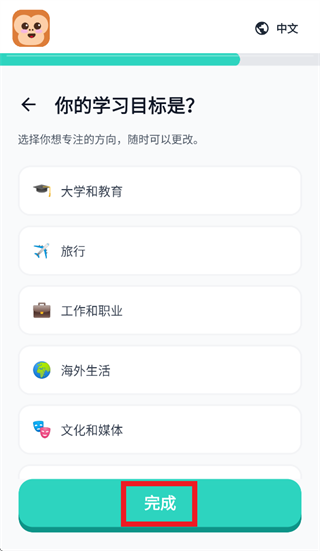 Fluent Friends app