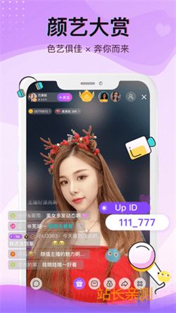 花煙直播2024新版 V2.3.6最新版截圖1