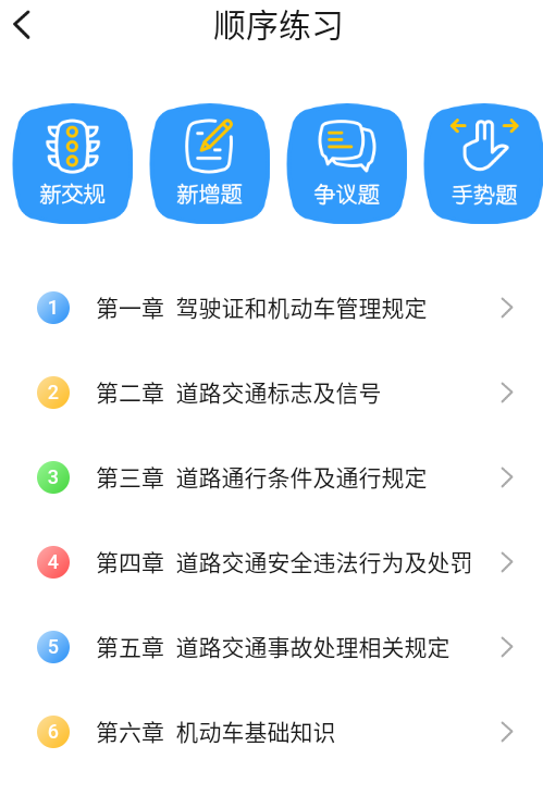 大象驾到官方版
