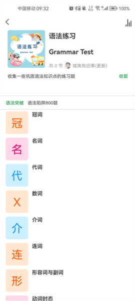 语法分析助手