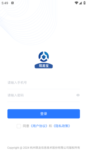 筑易宝1