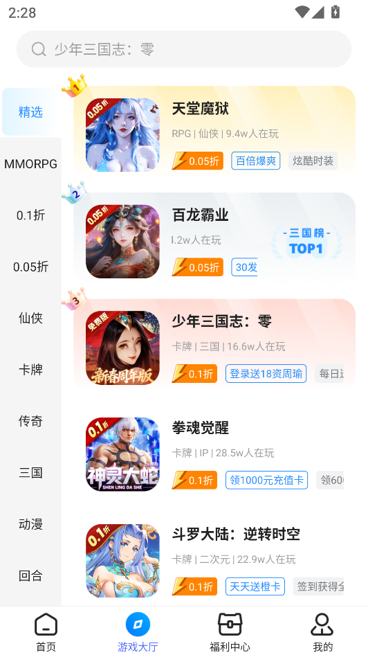 使用教程截图2