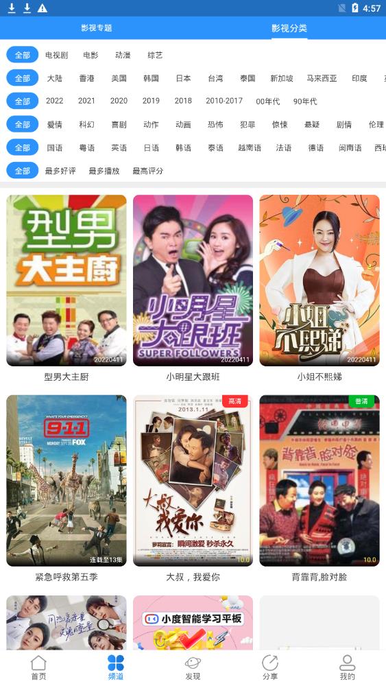 小小影视安卓版旧版 v1.8.0