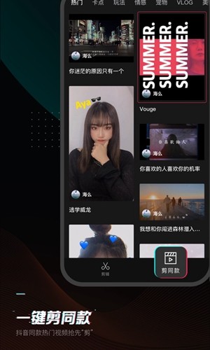 剪映手机版 v16.6.0