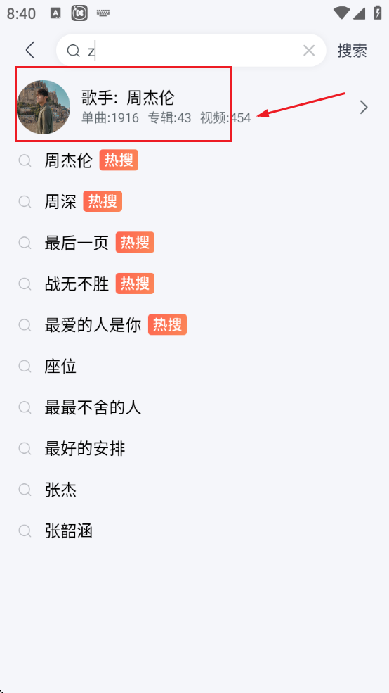 酷我音乐永久免费版app安卓
