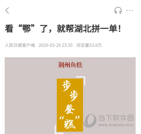 人民日报
