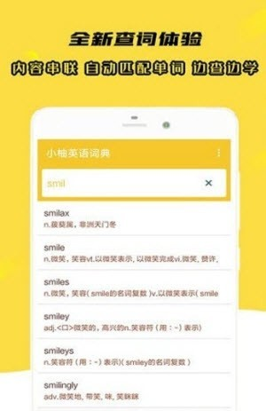 小柚单词APP