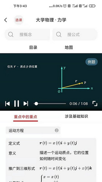 懂与应试2