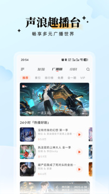 兔U广播剧APP 安卓版v2.1.4