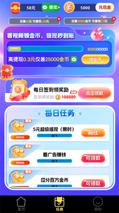 爱上刷刷乐 v1.0.4安卓版下载