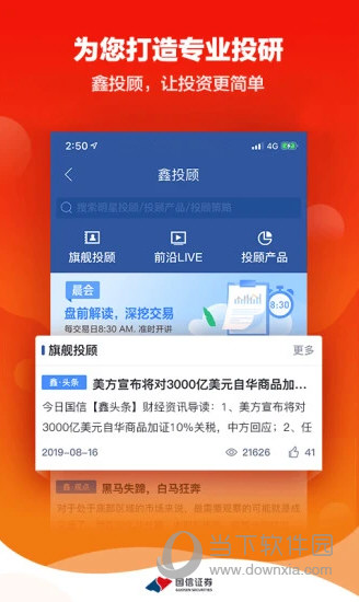 金太阳手机炒股软件