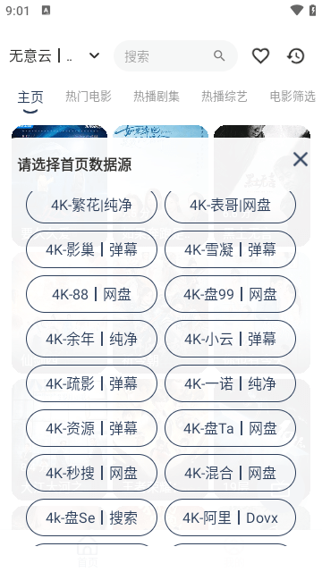MBox4K高清免费版