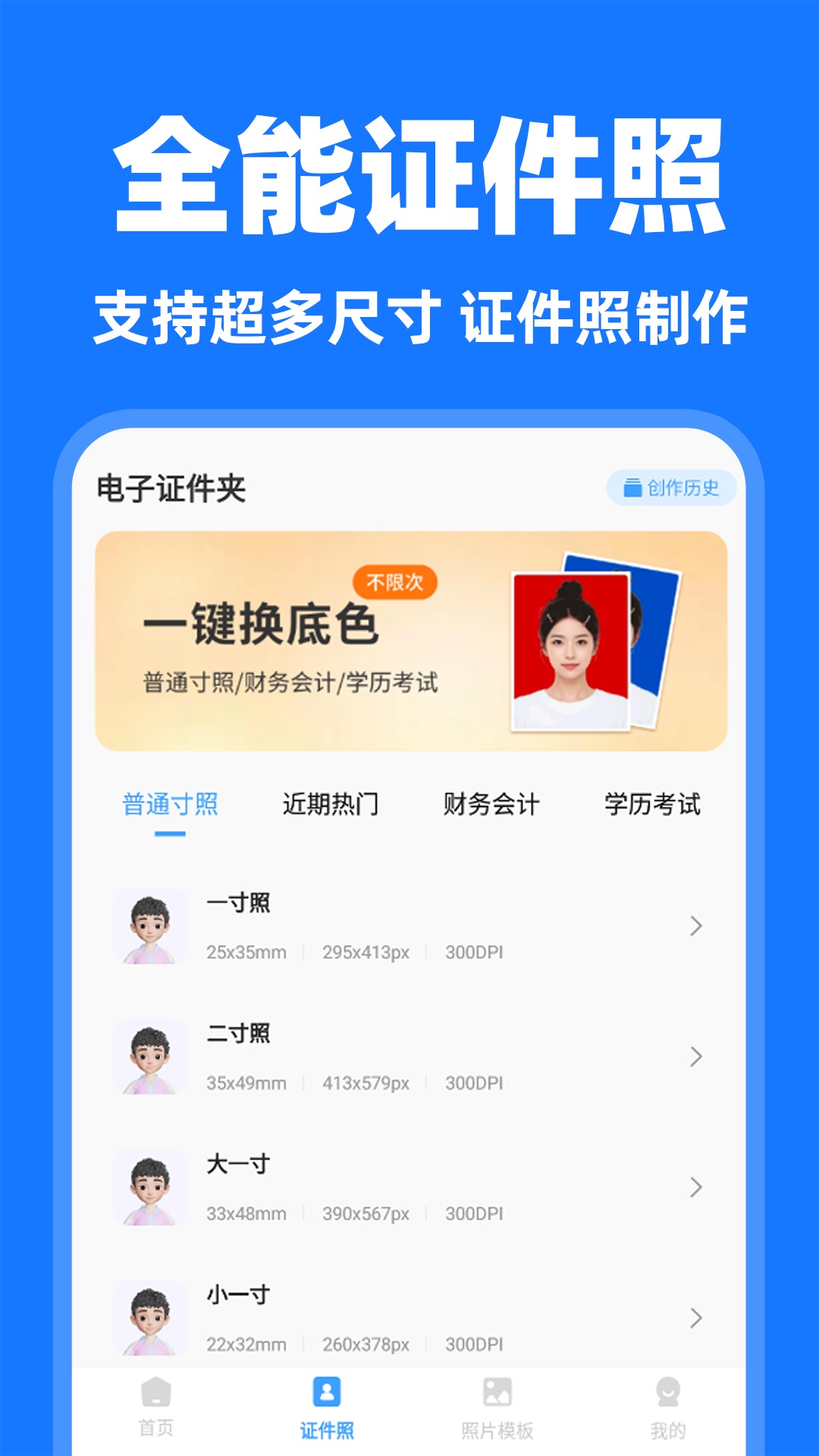 网络证件管理app v1.0.2