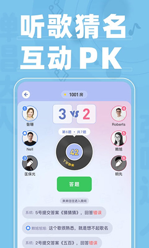 弹唱达人app v1.3.4.4