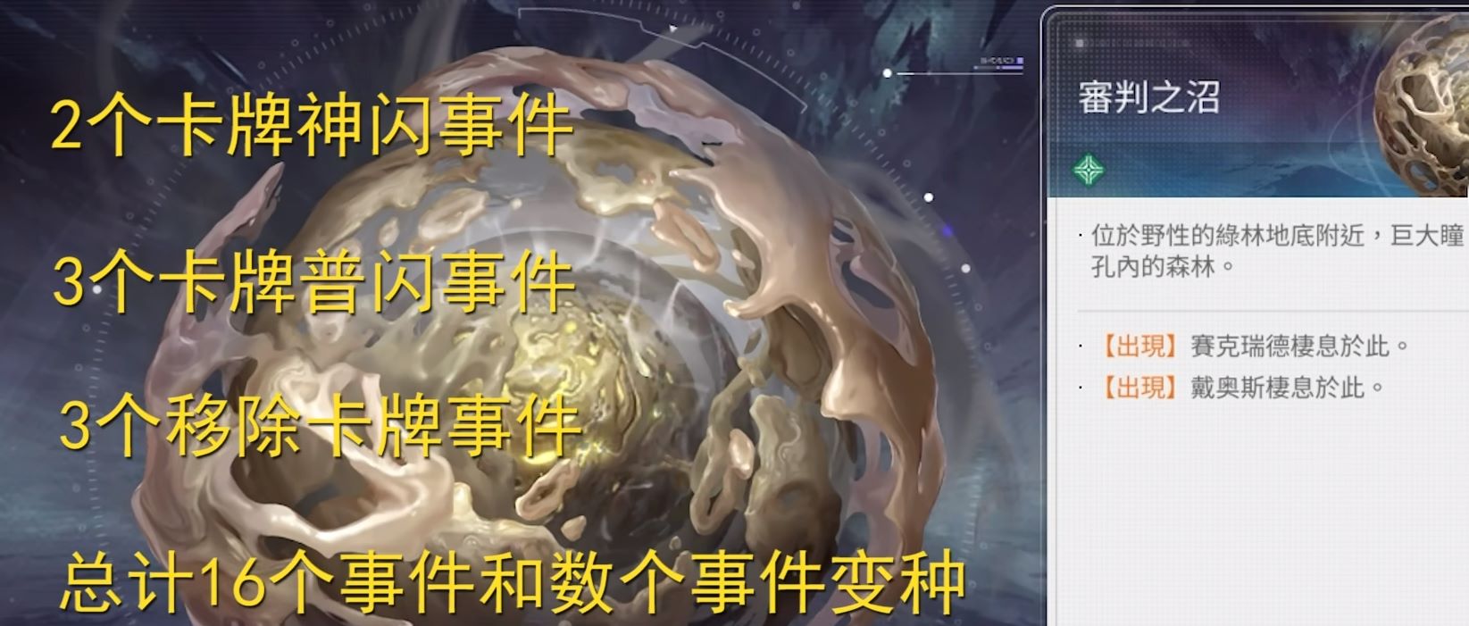 卡厄思梦境审判之沼通关图文攻略一览2