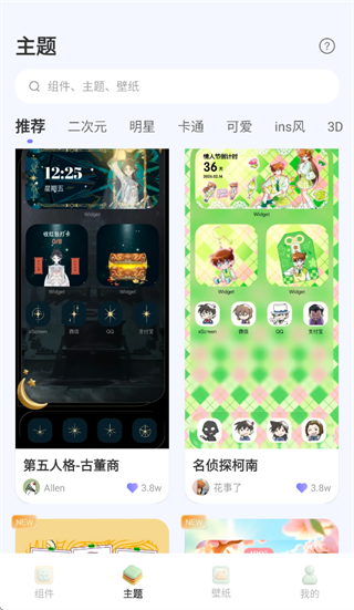 mywidget安卓下载