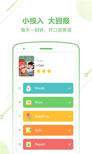 斑马AI课app v7.26.0