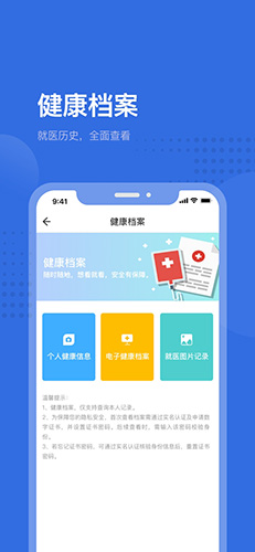健康深圳app v2.50.1