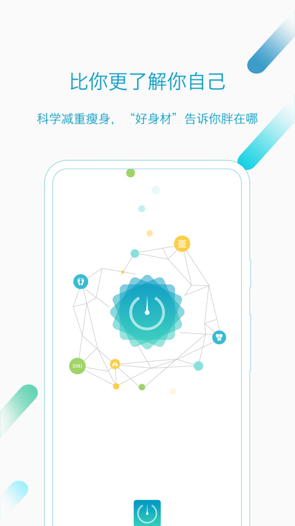 好身材 v3.49.01